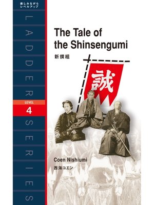 cover image of The Tale of the Shinsengumi　新撰組